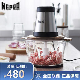 MEPRA 家用多功能绞肉机 粉碎机 捣蒜机 食物处理机 M-EJR01