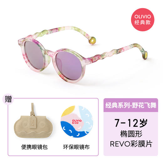 OLIVIO&CO 太阳眼镜 经典系列 超轻偏光防UV 商品图7