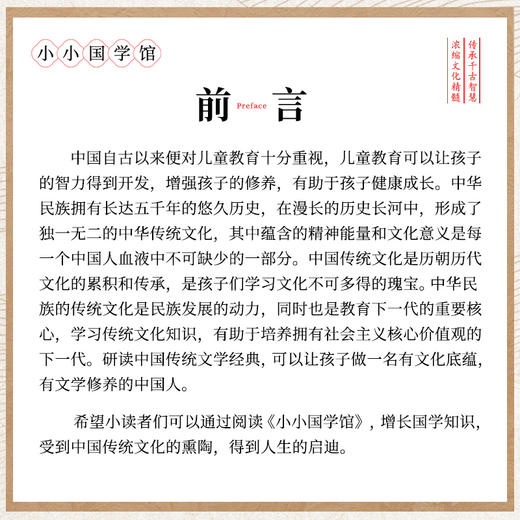 中华上下五千年 商品图4