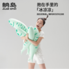 躺岛绿鲤鱼抱枕 商品缩略图0