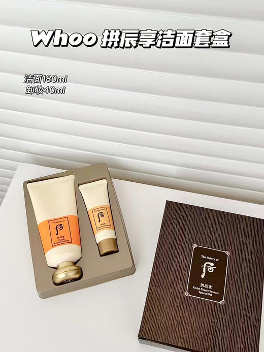 送福利 whoo 商品图0