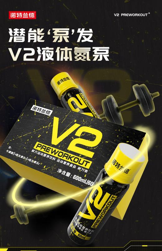 液体氮泵 诺特兰德V2 N1高纯度氮泵 增肌控体塑型提高训练强度便携 商品图1