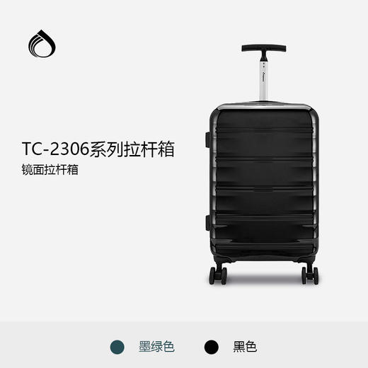 Diplomat 外交官 TC-2306 拉杆箱20/24寸时尚单杆 商品图1
