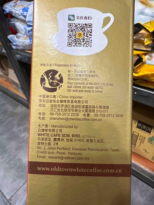 旧街场原味白咖啡12+3 商品图1