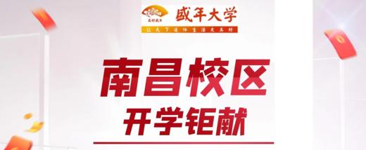 南昌校区开学巨献-季度卡 商品图0