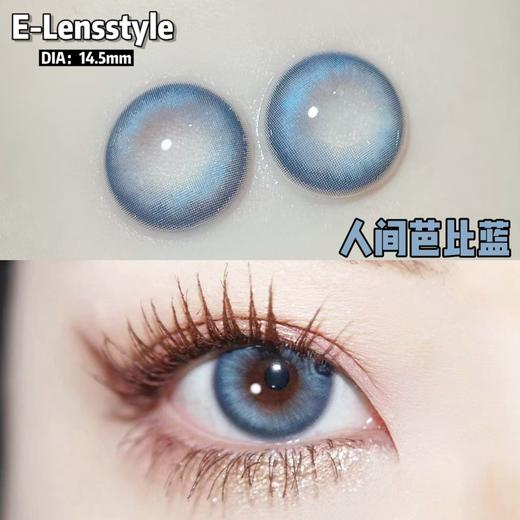 正品半年抛 | E-lensstyle系列人间芭比蓝 | 直径14.5着色直径13.8 | 新国货 商品图2