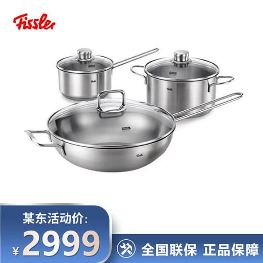 菲仕乐 乔伊系列炒锅30cm汤锅20cm奶锅16cm锅具三件套组合 【乔伊套组】三件套 商品图0