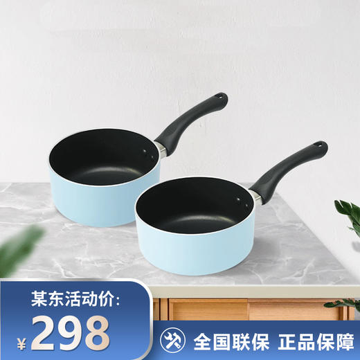 德国菲仕乐粉蓝煎锅奶锅 煎蛋锅 热奶锅 婴儿辅食锅 【粉蓝煎锅+粉蓝奶锅套组】 商品图0
