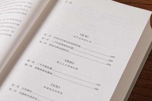 《杨照国学经典》：史记的读法 + 经典里的中国（共2册）, 白岩松、俞敏洪、梁文道共同推荐，此生国学经典，提升生存技能！ 商品图4