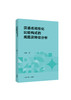 汉语名词形化比较构式的成因及特征分析 商品缩略图0