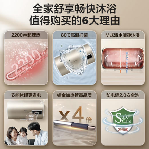 海尔（Haier）热水器 EC8001-TP3 商品图2