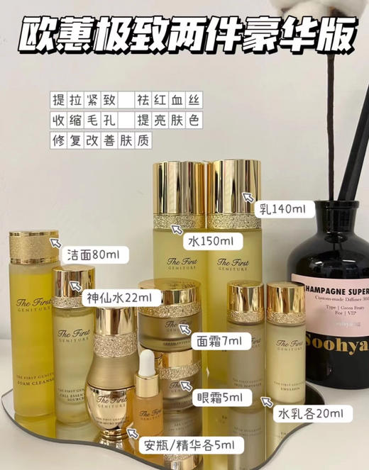 欧惠极致豪华2件套带8个中样 商品图1