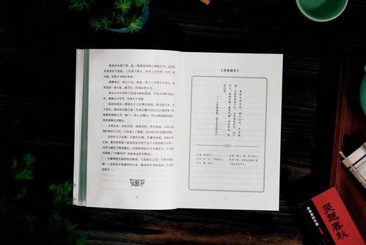广雅·吴越春秋 “故事里的中国”系列   公孙策/著 商品图4