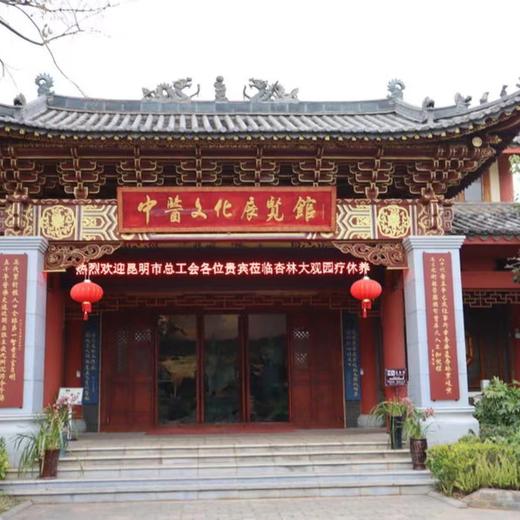 石林旅居 | 昆明石林紫竹苑酒店￥599起/单人3晚/6晚/15晚 ，2人起订，杏林大观园4A景区养生旅居，全年不涨价，中国石林中医药文化康养福地、汤泉养生、佛禅修心 商品图6