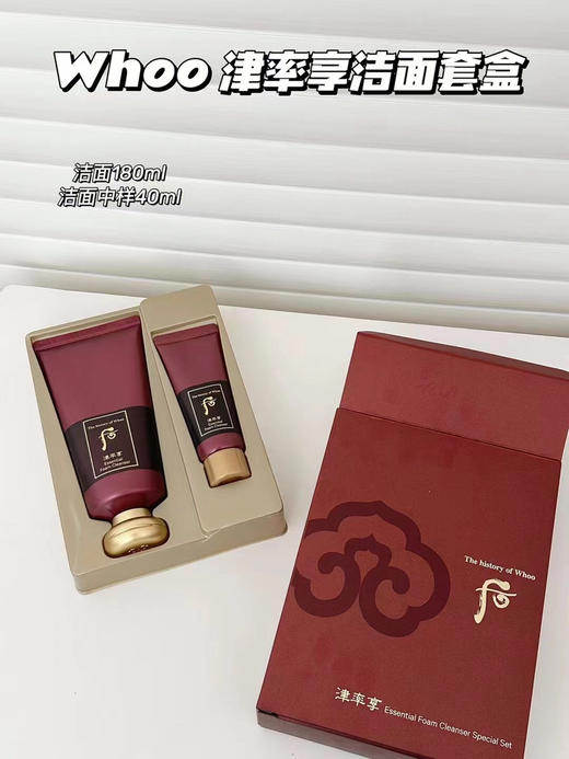 送福利 whoo 商品图2