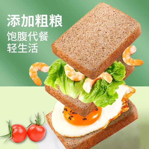 【健康早餐】黑麦全麦面包 早餐整箱无糖精吐司粗粮代餐食品 商品图2