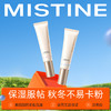 【品牌官方直营】MISTINE蜜丝婷 隔离霜 妆前乳 素颜霜合一打底遮瑕保湿妆前乳 商品缩略图0