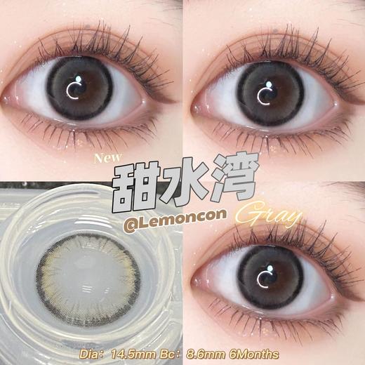 正品半年抛 | Lemoncon系列甜水湾美瞳 | 直径14.5着色13.82 | 新国货 商品图3