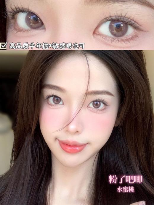 Haniicon正品半年抛| 小澈粉棕美瞳 |直径14.0着色13.4 |新国货 商品图6