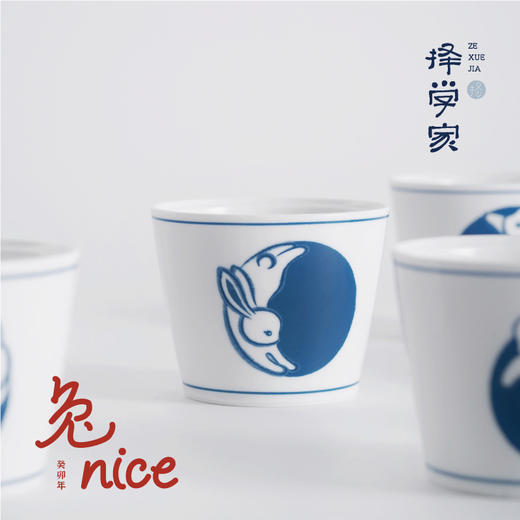 兔NICE水杯咖啡杯 五款花色可选 伴手礼礼盒 （景德镇发货） 商品图0