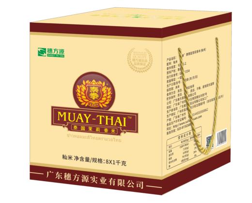 泰拳牌泰国茉莉香米8X1kg（礼盒） 商品图0