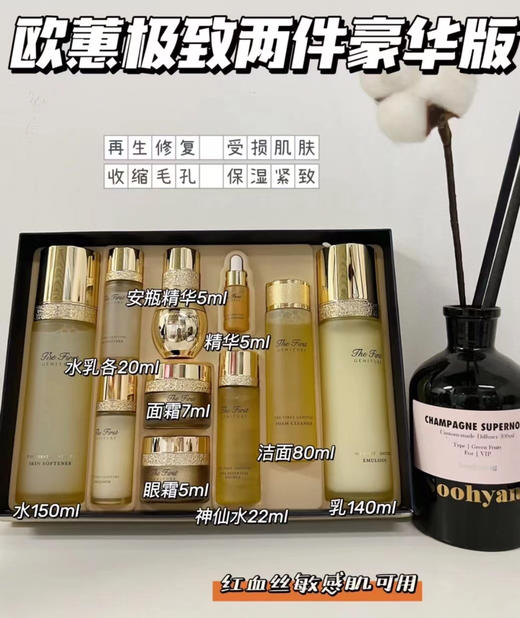 欧惠极致豪华2件套带8个中样 商品图0