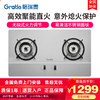 Gratle JZT-D155S  JZT-D155G 天然气双灶台嵌两用不锈钢（钢化玻璃）燃气灶 商品缩略图5