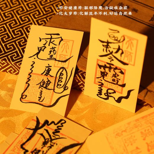 灵机吉品 天师福包赠道长亲自手绘福卡 放于手机壳内  方方面面 商品图2