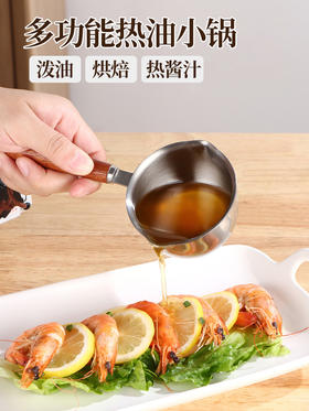 dintake泼油小锅多功能泼油锅304不锈钢迷你锅热油专用锅热油小锅