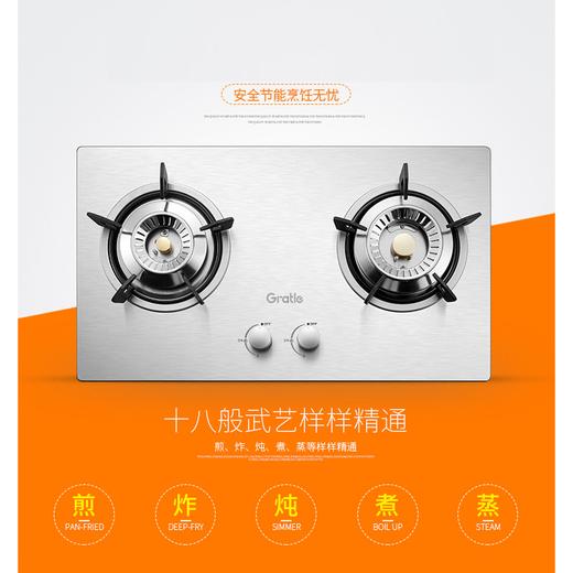 Gratle JZT-W100S  W100G 天然气双灶台嵌两用不锈钢燃气灶 商品图2