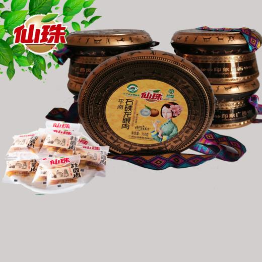 仙珠桂圆肉（铜鼓） 350g  *2个 商品图1