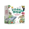 《小亮老师的博物课》（全6册）注音版 商品缩略图0