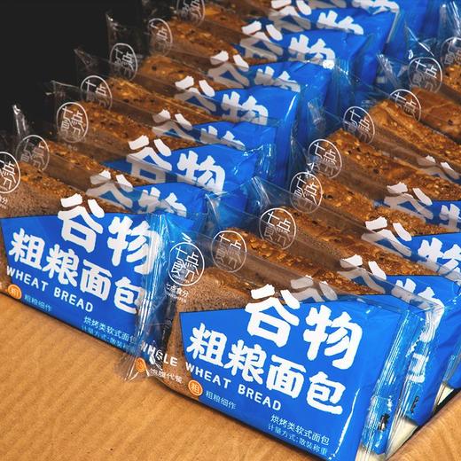 【买就送！谷物粗粮面包】满满谷物，超满足！健身高饱腹代餐，营养早餐面包，全麦面包黑麦吐司面包片切片健康特价清仓 商品图2