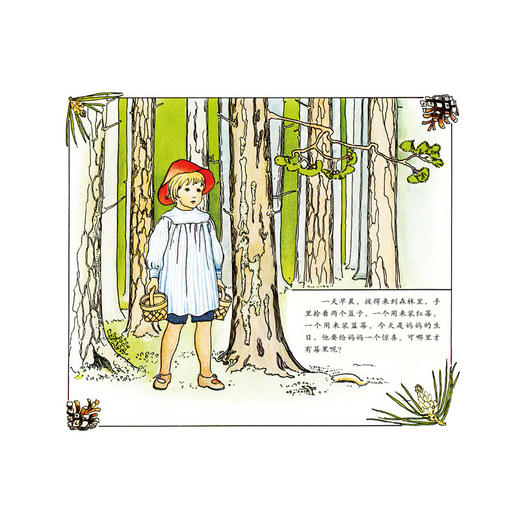 【童立方】小魔法大花园系列：小彼得在蓝莓地3-6周岁百年经典美绘本幼儿园大班儿童精装中文绘本畅销国外际获奖 商品图1