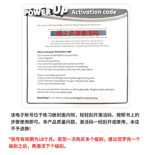 原版进口Power Up预备1 2 3 4 5 6级剑桥国际少儿英语教材powerup英国小学YLE剑桥少儿考试词汇语法英文教程青少版 商品图3