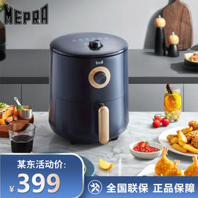 MEPRA 空气炸锅