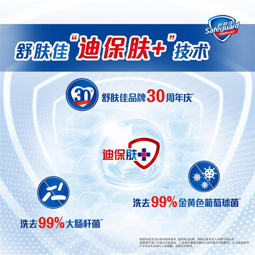 舒肤佳清香型香皂100g/108g 商品图3