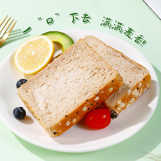 【健康早餐】全麦谷物吐司面包 早餐整箱无糖精吐司粗粮代餐食品 商品图5