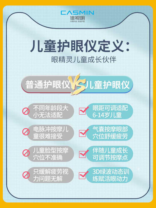 【限量50名打卡】诺泰儿童眼部按摩仪黑色款 商品图4