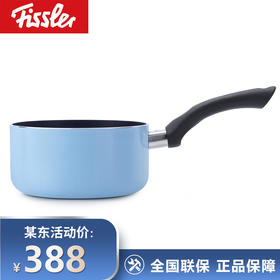Fissler 不粘奶锅（14厘米）-蓝EMS-AL141V002