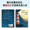给青年的十二封信 商品缩略图3