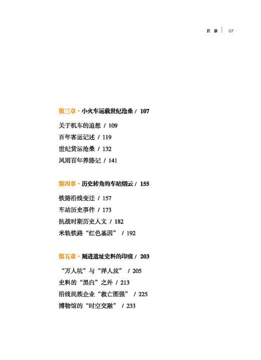 29694-0 滇越米轨印迹 商品图3