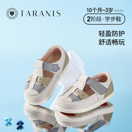 泰兰尼斯2023夏季新款女童凉鞋真皮儿童鞋子男宝宝包头防踢机能鞋 T11B3B2674 商品图0