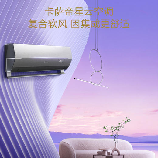 卡萨帝（Casarte）空调 CAS3516BAB(81)U1 商品图1