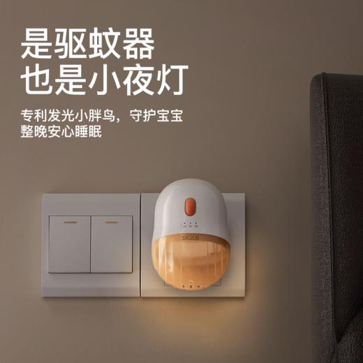 SKULD时蔻驱蚊器电蚊香无味插电式防蚊液驱蚊器Q3 商品图1