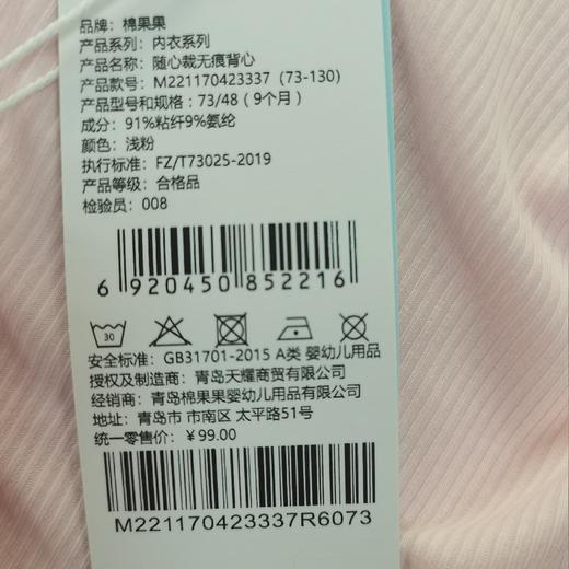 棉果果商场同款夏季新品随心裁无痕背心T恤M221170423337 商品图1