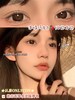 年抛/半年抛 |Onlycon系列大美目巧美瞳|直径14.5着色14.0|韩国产 商品缩略图2