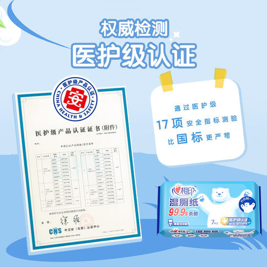 【秒杀】心相印超迷你湿厕纸7片*8包*3提 3XCY007+P1  商品图2