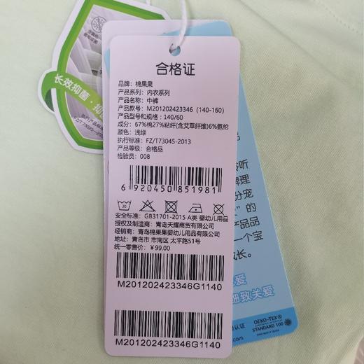棉果果商场同款140-160码中大童夏季新品3A级抗菌中裤M201202423346 商品图7