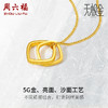 周六福黄金项链女5G计价足金2代无极金系列时髦金环扣链坠套链 商品缩略图1